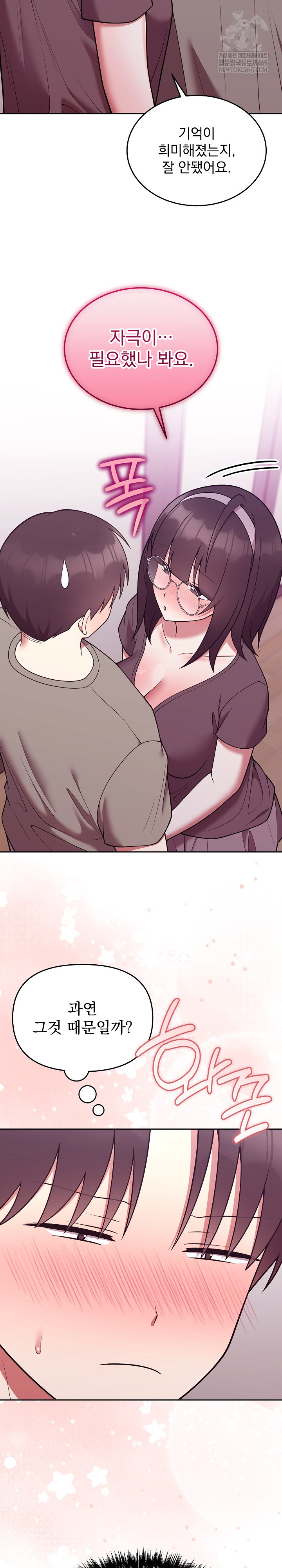 Unspeakable Secret Raw Chapter 35 - Page 18