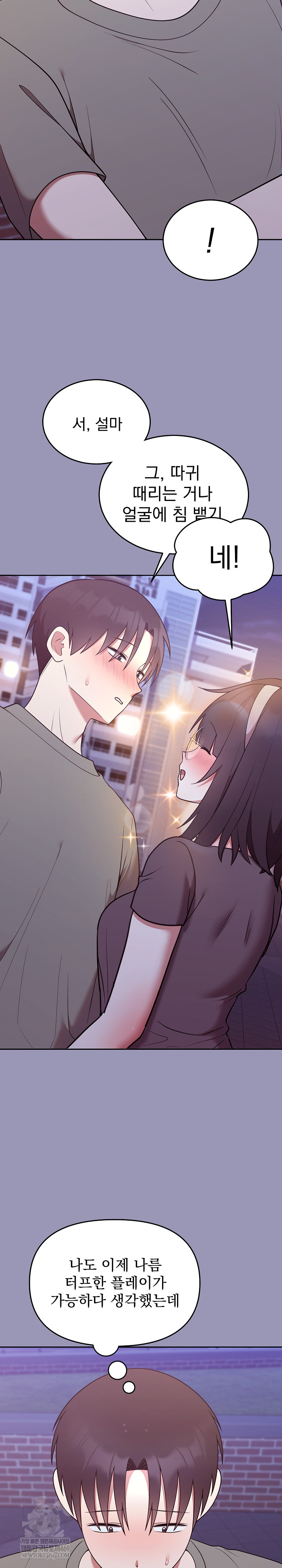 Unspeakable Secret Raw Chapter 35 - Page 27