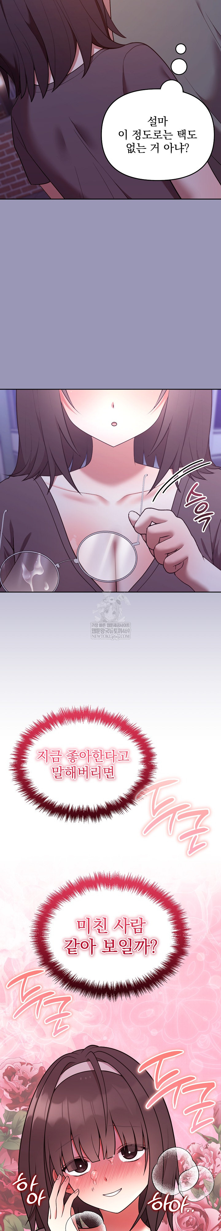 Unspeakable Secret Raw Chapter 35 - Page 30