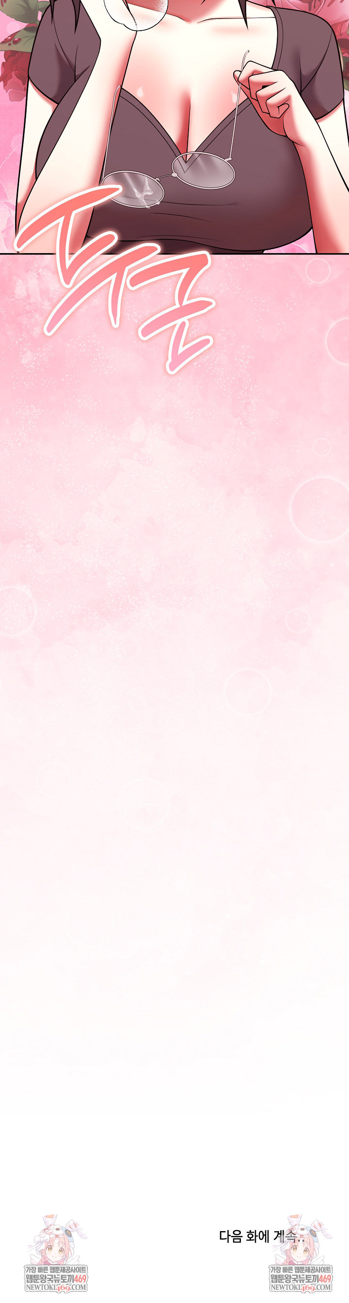 Unspeakable Secret Raw Chapter 35 - Page 31