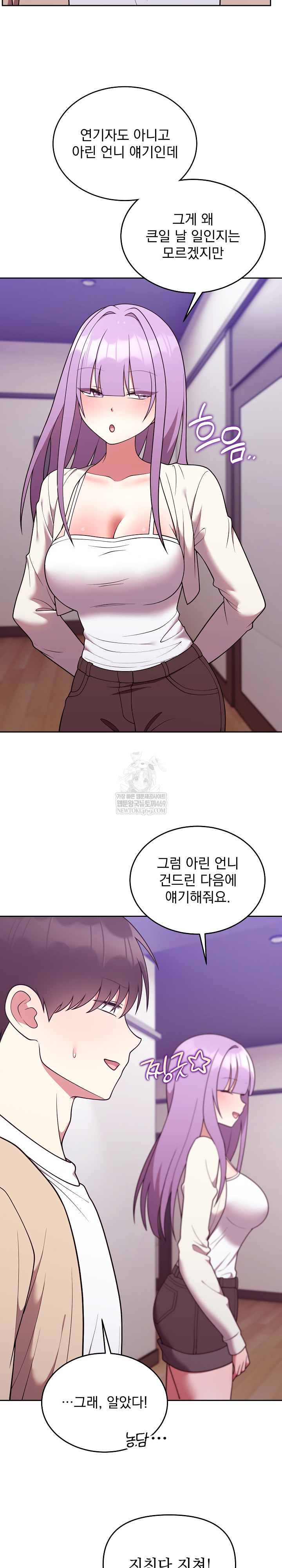 Unspeakable Secret Raw Chapter 35 - Page 6