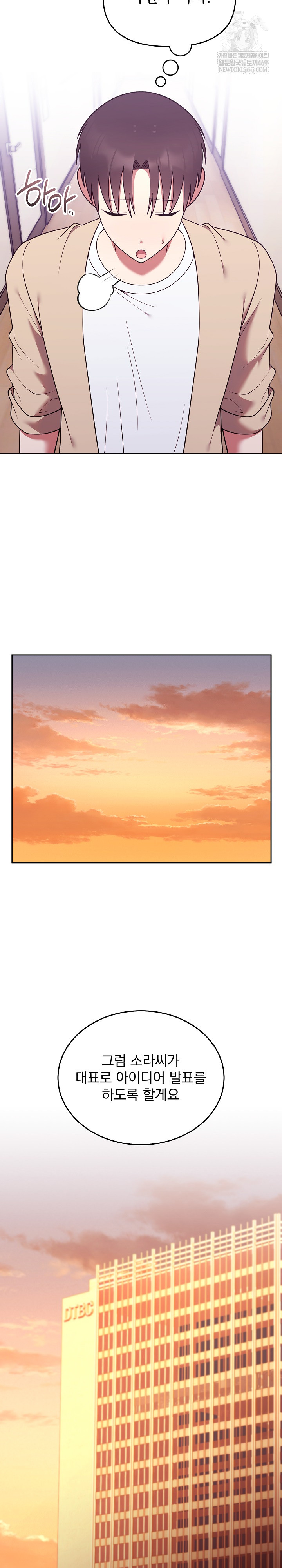 Unspeakable Secret Raw Chapter 35 - Page 7