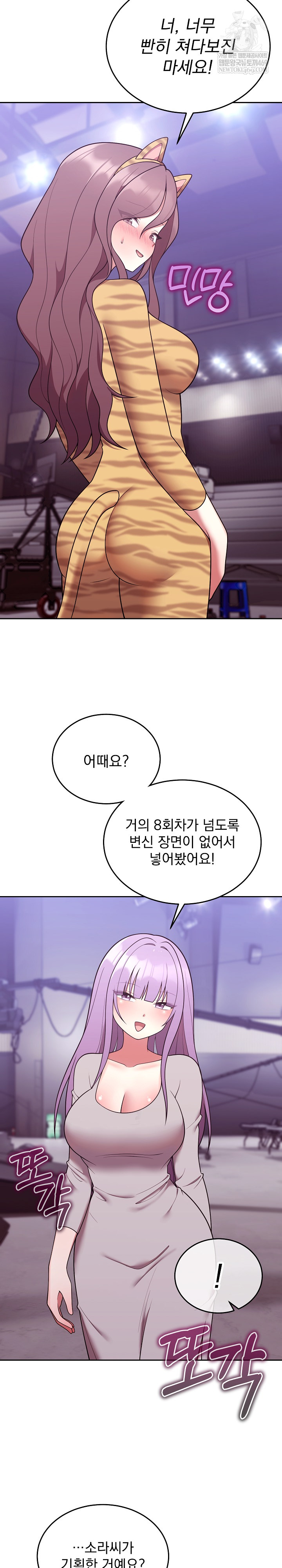 Unspeakable Secret Raw Chapter 36 - Page 11