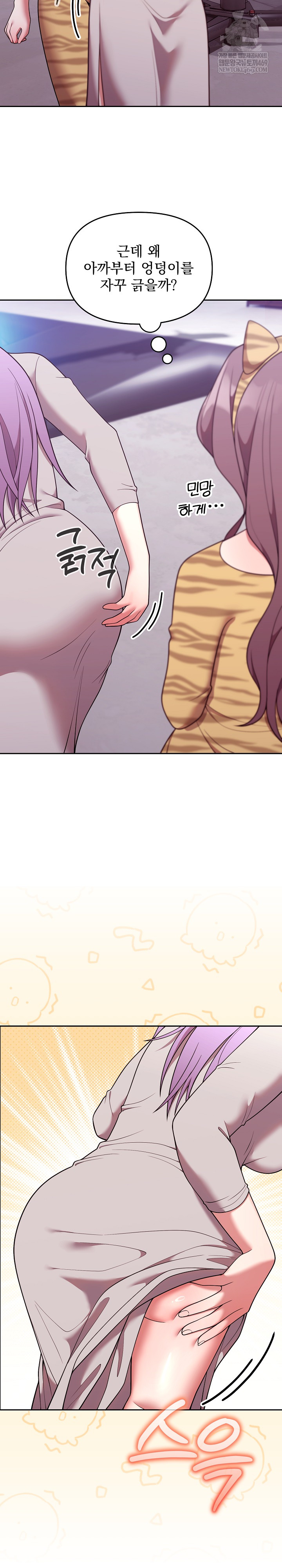 Unspeakable Secret Raw Chapter 36 - Page 17