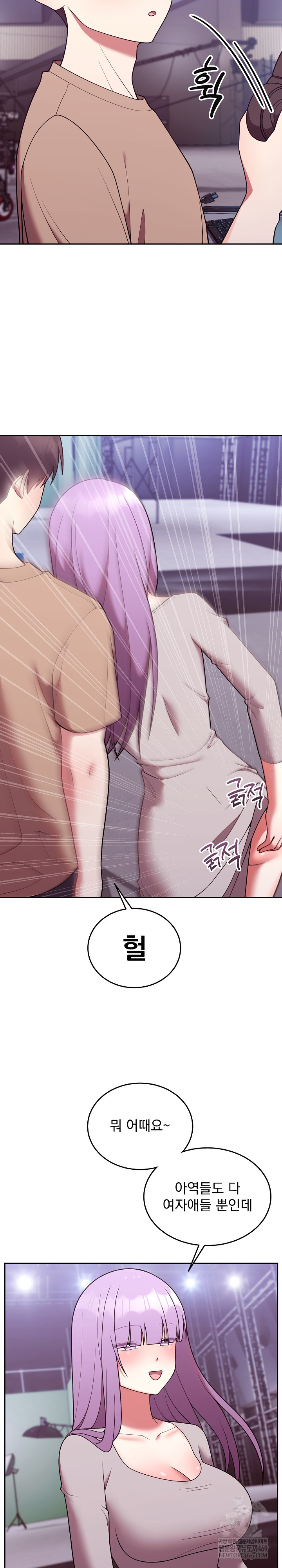 Unspeakable Secret Raw Chapter 36 - Page 19