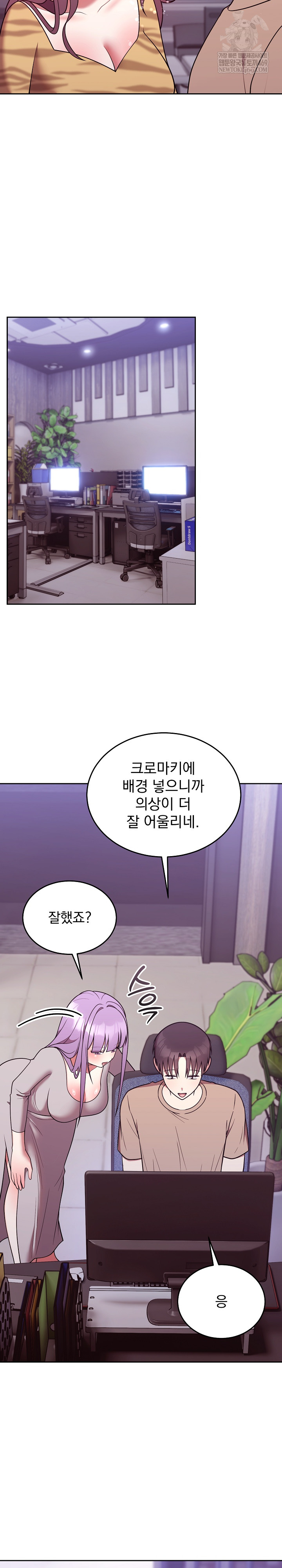 Unspeakable Secret Raw Chapter 36 - Page 23