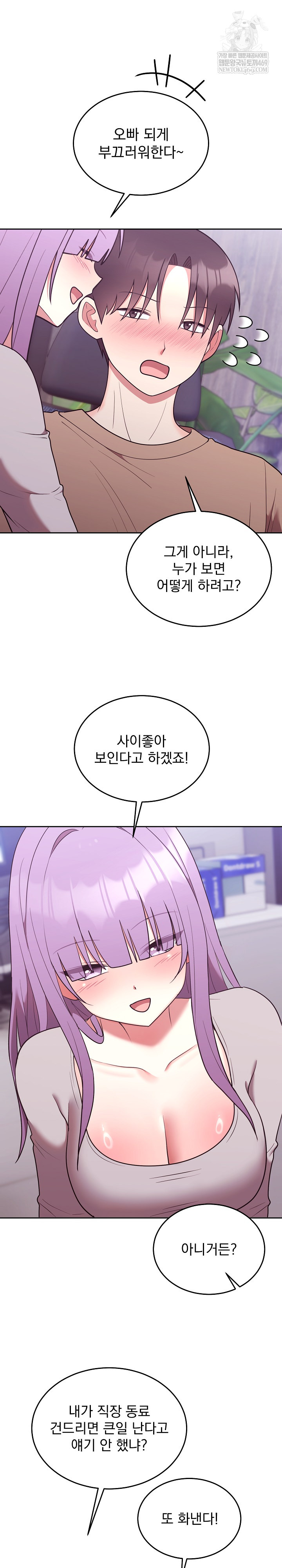 Unspeakable Secret Raw Chapter 36 - Page 28