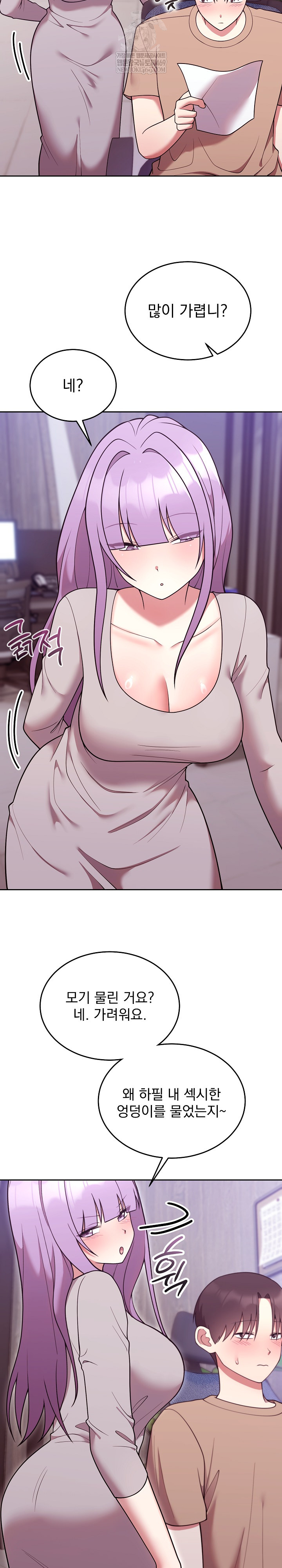 Unspeakable Secret Raw Chapter 36 - Page 6