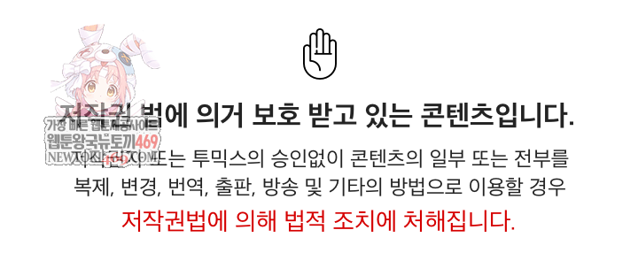 Unspeakable Secret Raw Chapter 37 - Page 1