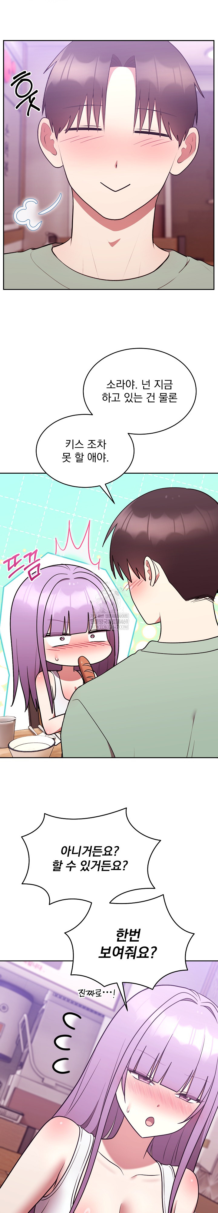 Unspeakable Secret Raw Chapter 37 - Page 17