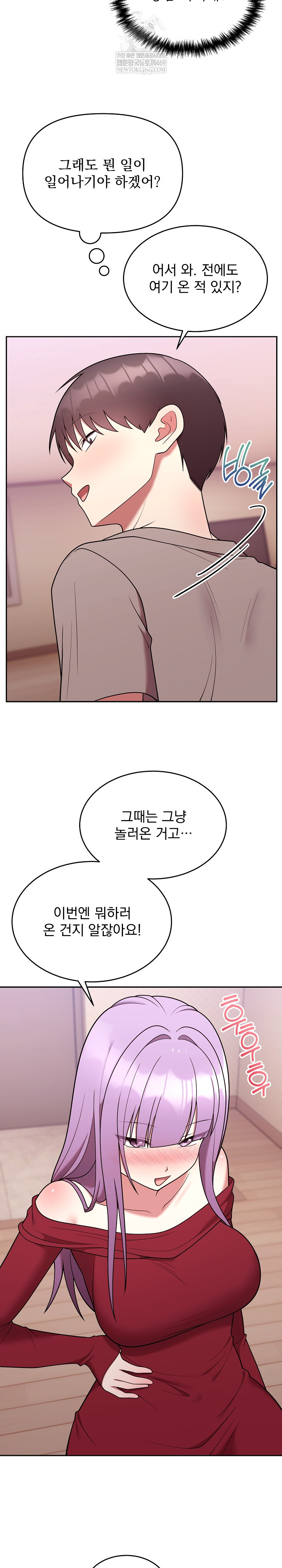 Unspeakable Secret Raw Chapter 37 - Page 24