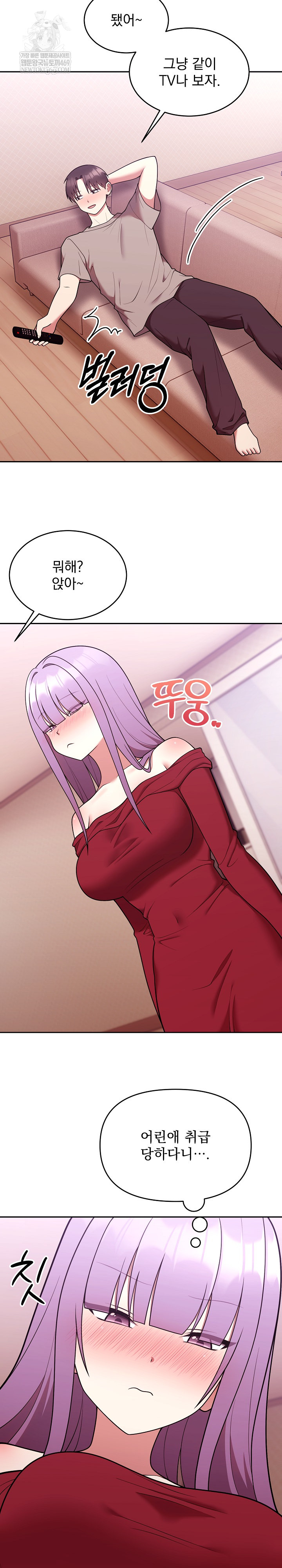 Unspeakable Secret Raw Chapter 37 - Page 25