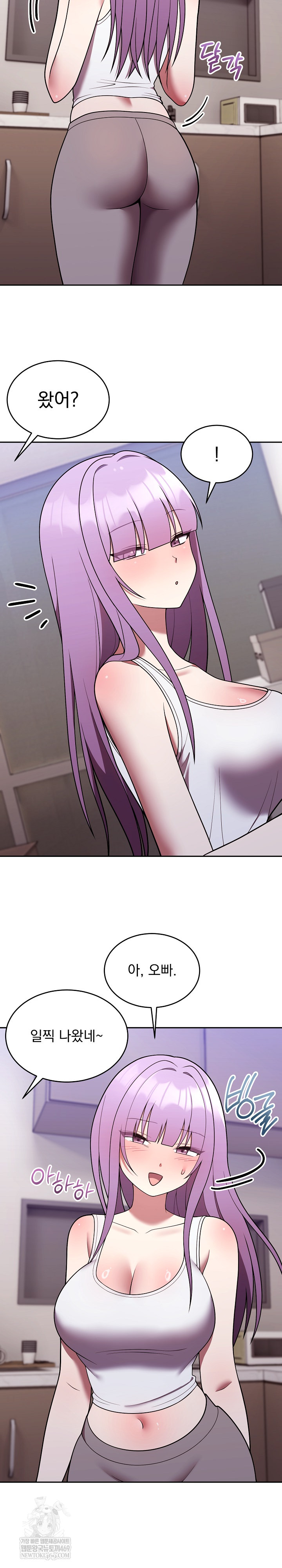 Unspeakable Secret Raw Chapter 37 - Page 7