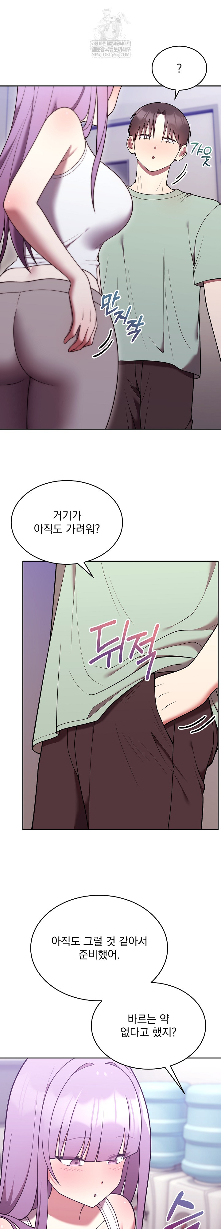 Unspeakable Secret Raw Chapter 37 - Page 8