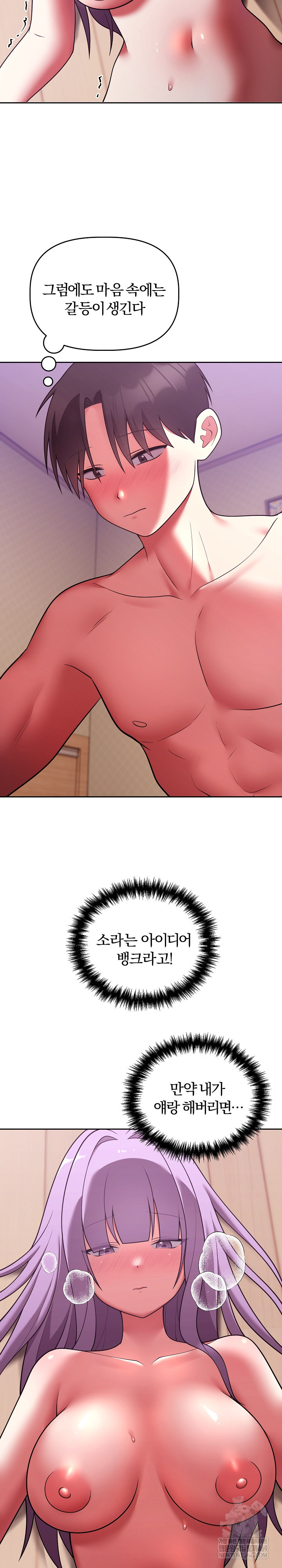 Unspeakable Secret Raw Chapter 38 - Page 13