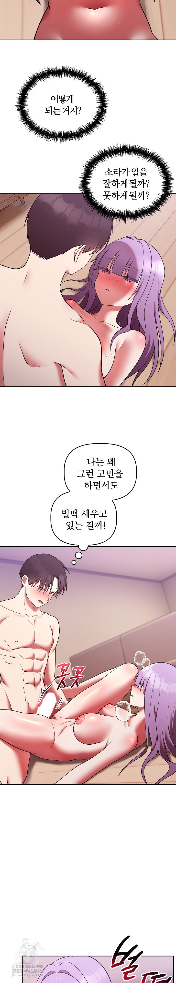 Unspeakable Secret Raw Chapter 38 - Page 14