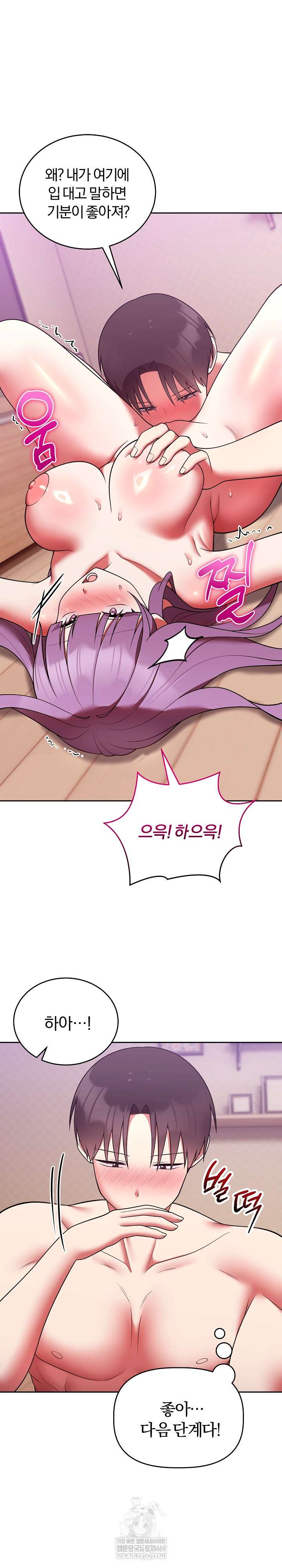 Unspeakable Secret Raw Chapter 38 - Page 23