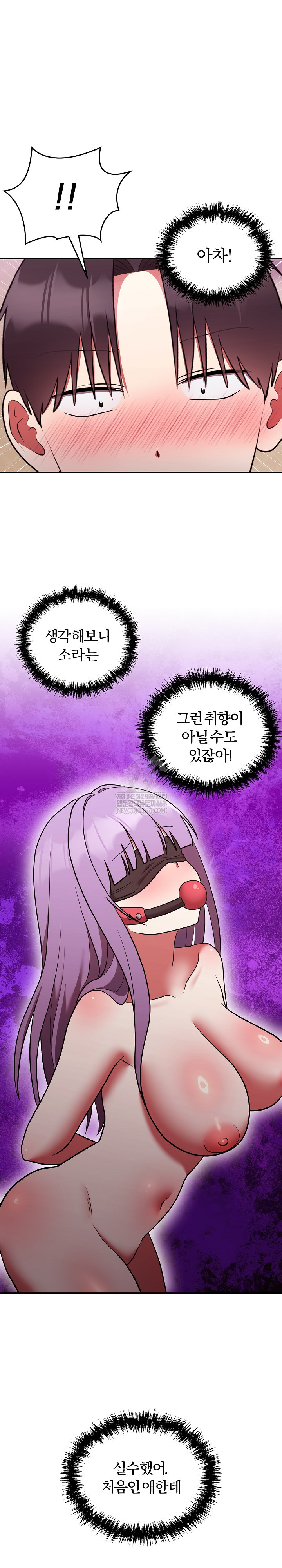 Unspeakable Secret Raw Chapter 38 - Page 31