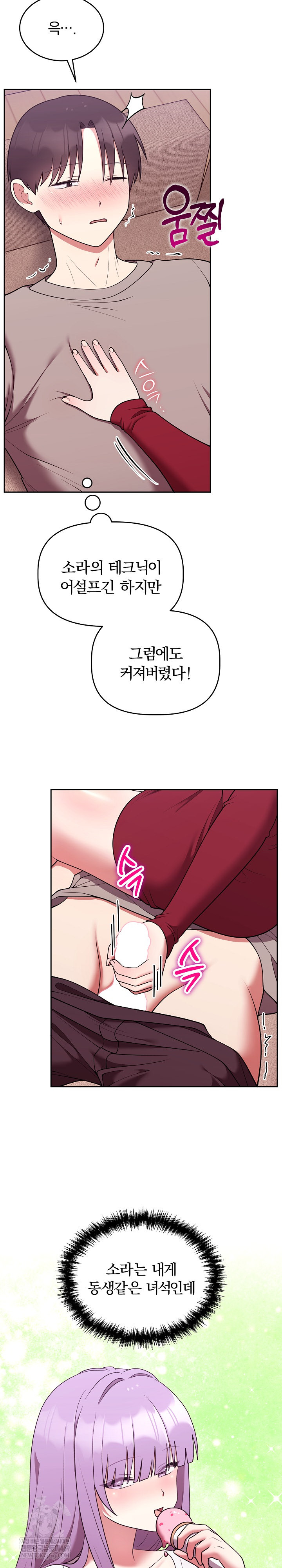 Unspeakable Secret Raw Chapter 38 - Page 4