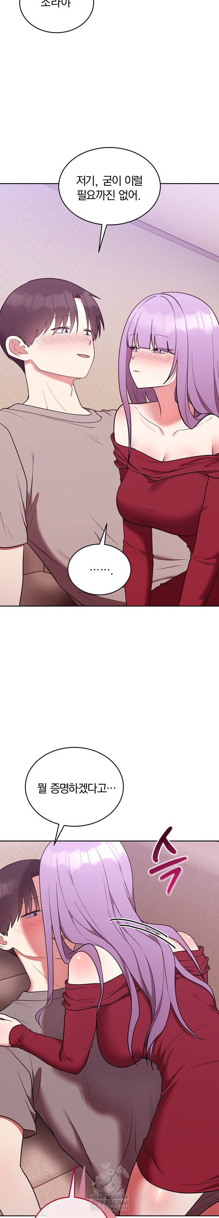 Unspeakable Secret Raw Chapter 38 - Page 6