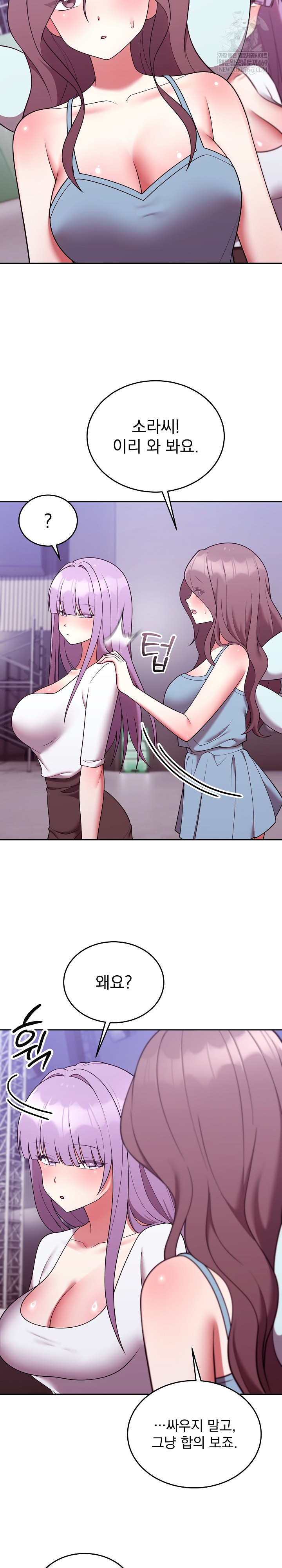 Unspeakable Secret Raw Chapter 39 - Page 23