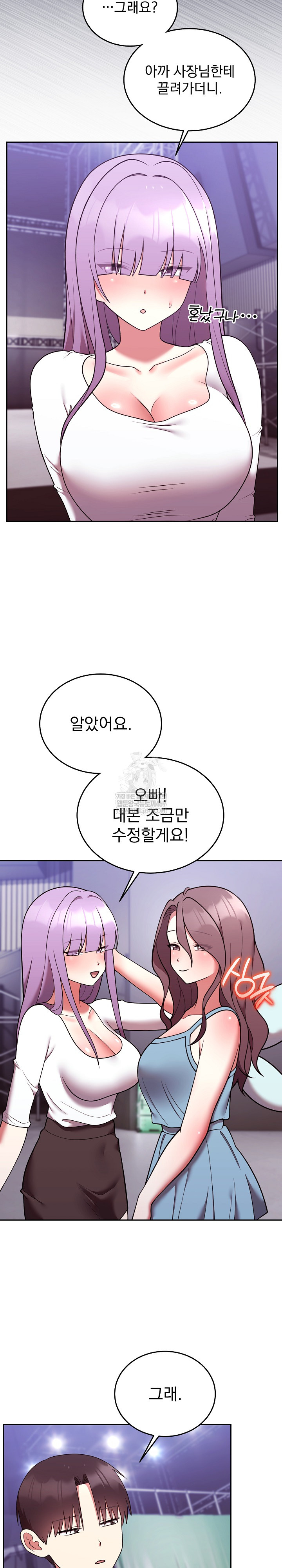 Unspeakable Secret Raw Chapter 39 - Page 25