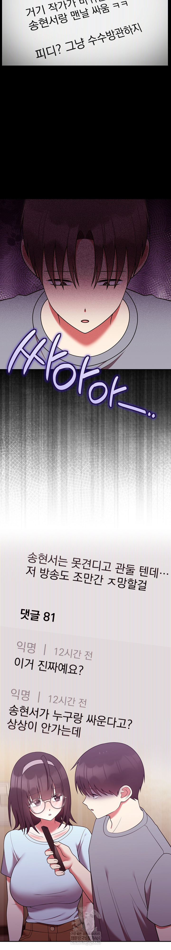 Unspeakable Secret Raw Chapter 39 - Page 30