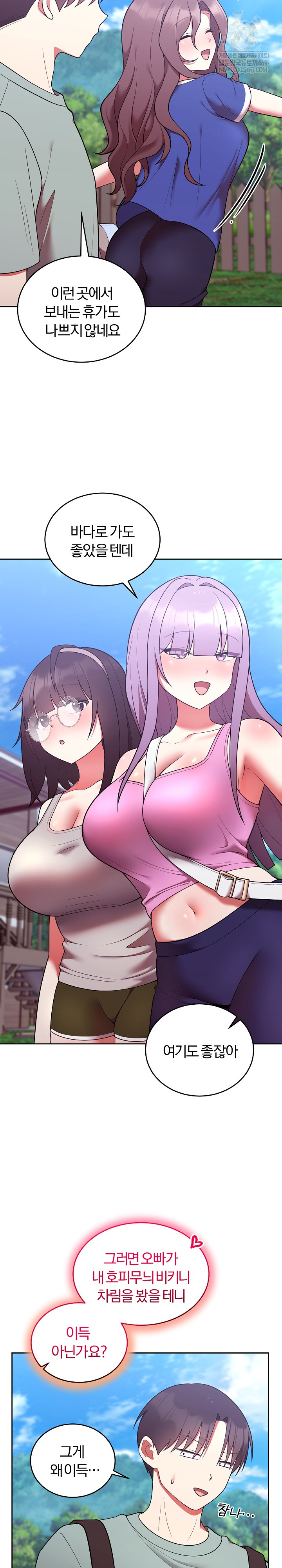 Unspeakable Secret Raw Chapter 41 - Page 16