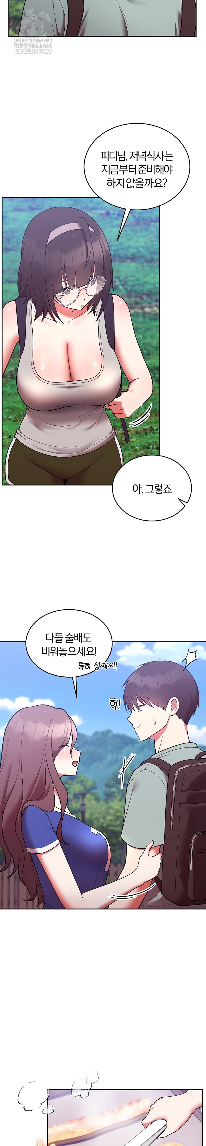 Unspeakable Secret Raw Chapter 41 - Page 17