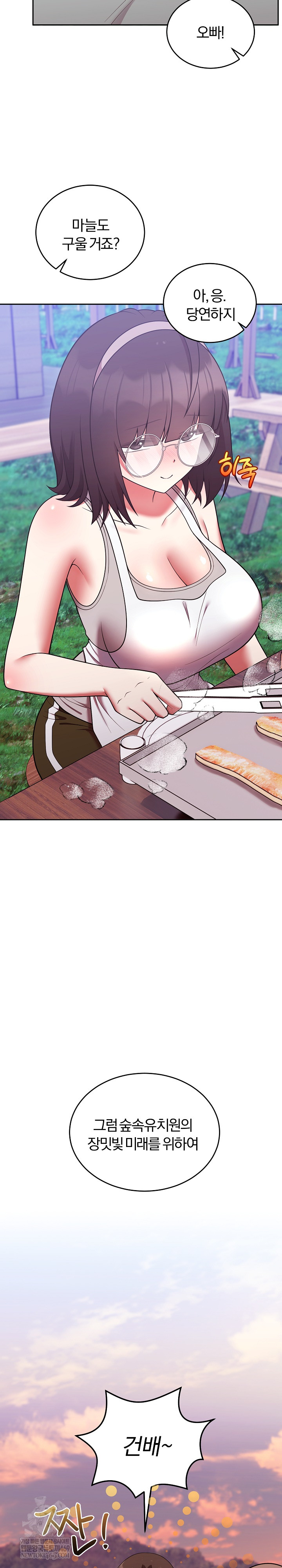 Unspeakable Secret Raw Chapter 41 - Page 20