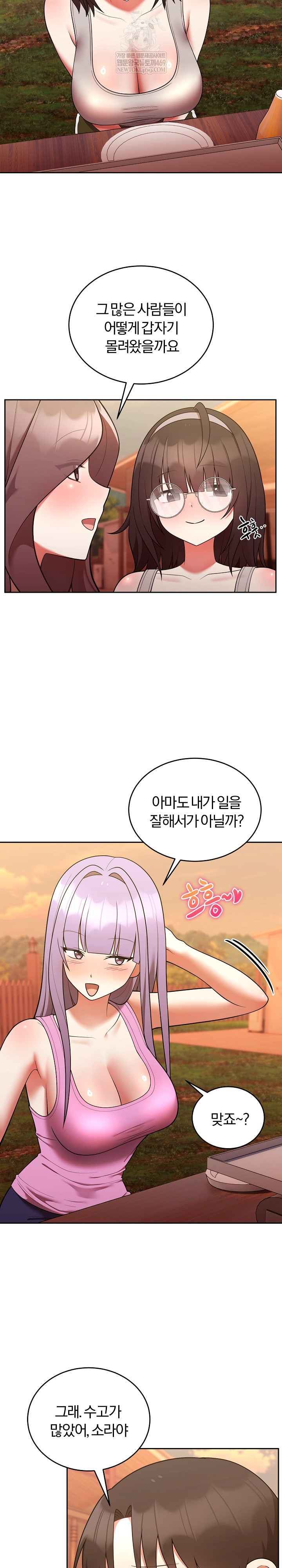 Unspeakable Secret Raw Chapter 41 - Page 22