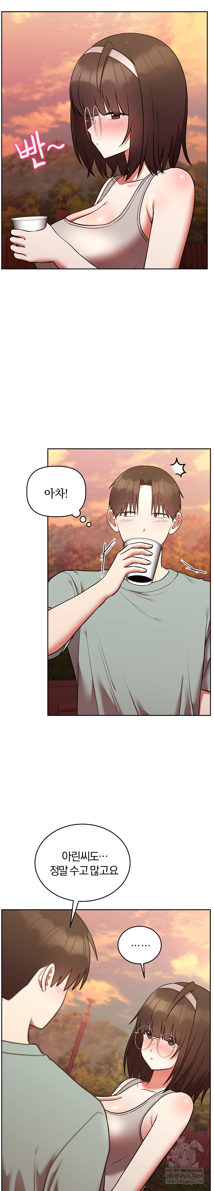 Unspeakable Secret Raw Chapter 41 - Page 24