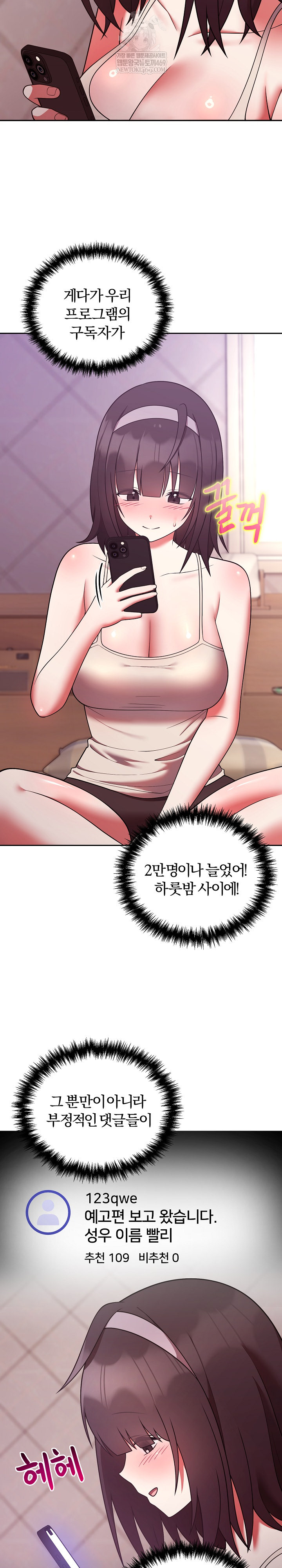 Unspeakable Secret Raw Chapter 41 - Page 4