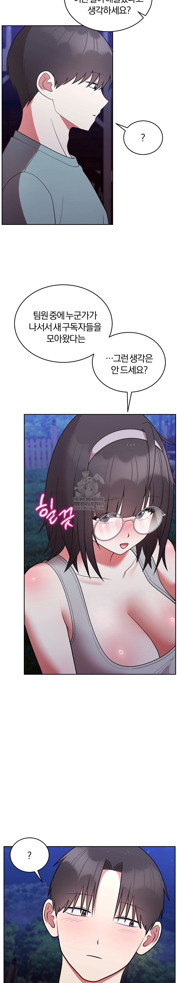 Unspeakable Secret Raw Chapter 42 - Page 10