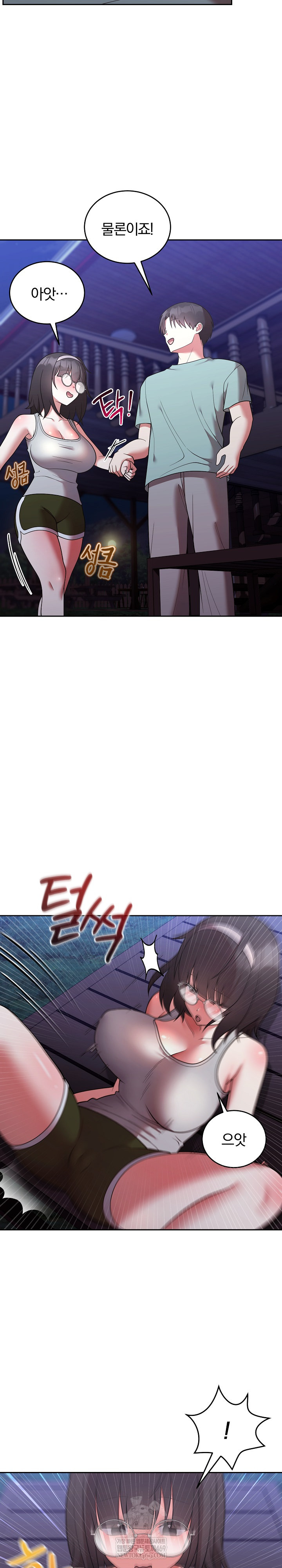 Unspeakable Secret Raw Chapter 42 - Page 13