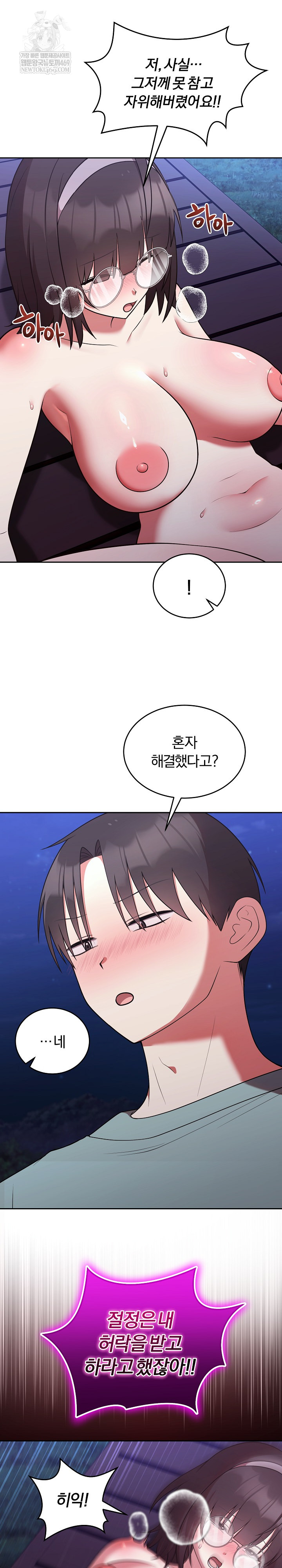 Unspeakable Secret Raw Chapter 42 - Page 16