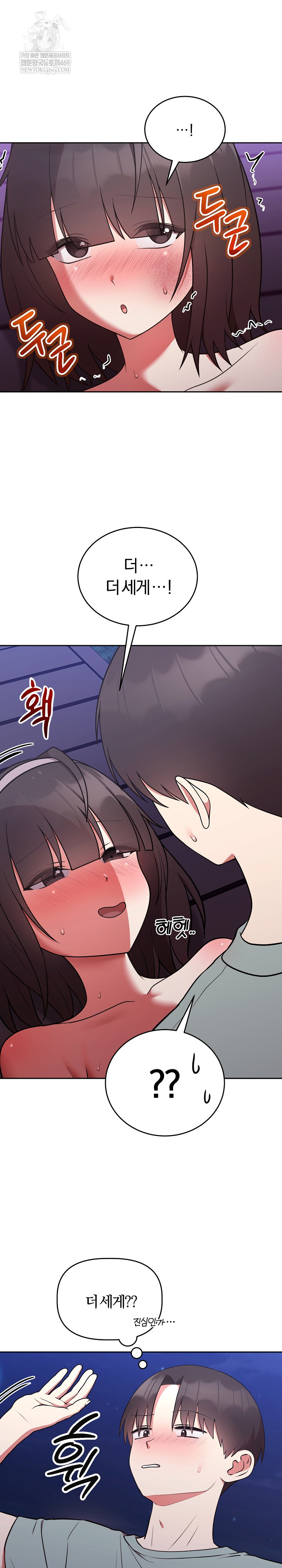 Unspeakable Secret Raw Chapter 42 - Page 19