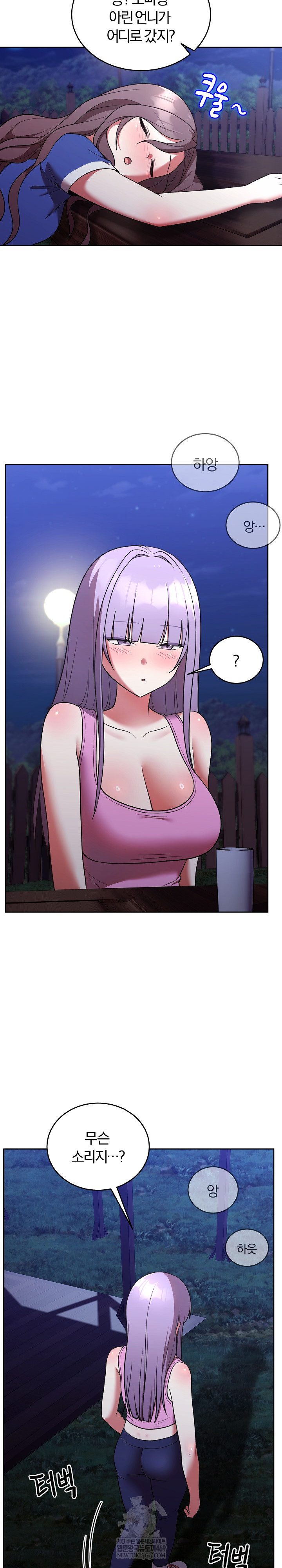 Unspeakable Secret Raw Chapter 42 - Page 22