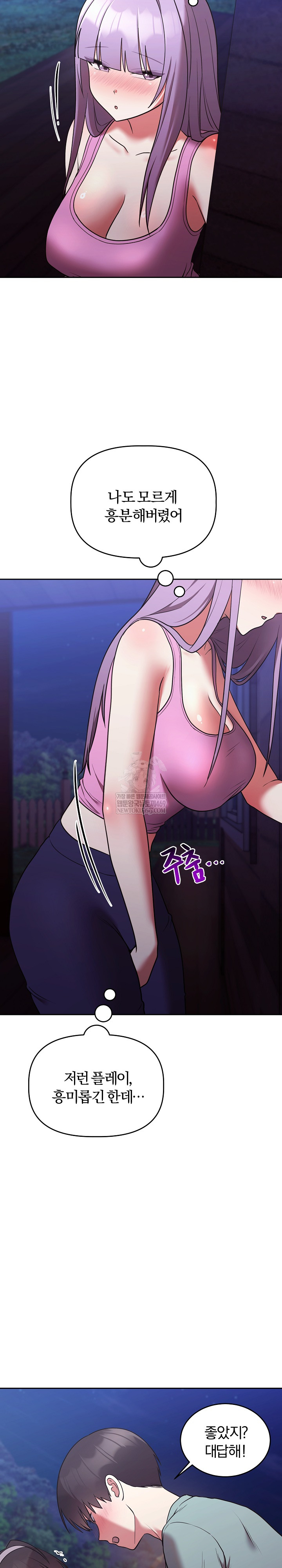 Unspeakable Secret Raw Chapter 42 - Page 29