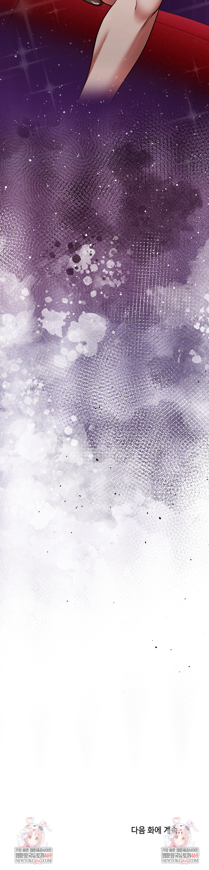 Unspeakable Secret Raw Chapter 42 - Page 31