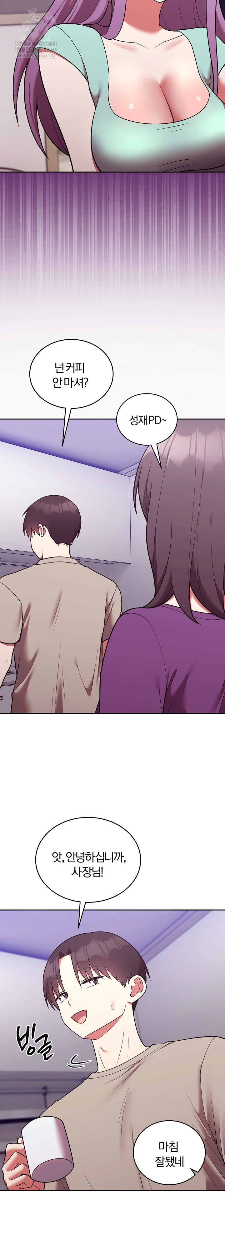 Unspeakable Secret Raw Chapter 43 - Page 11