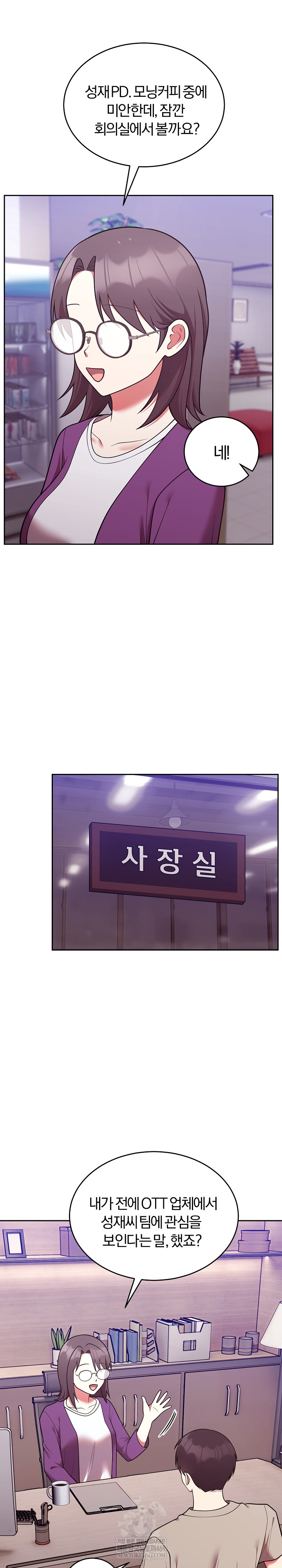 Unspeakable Secret Raw Chapter 43 - Page 12