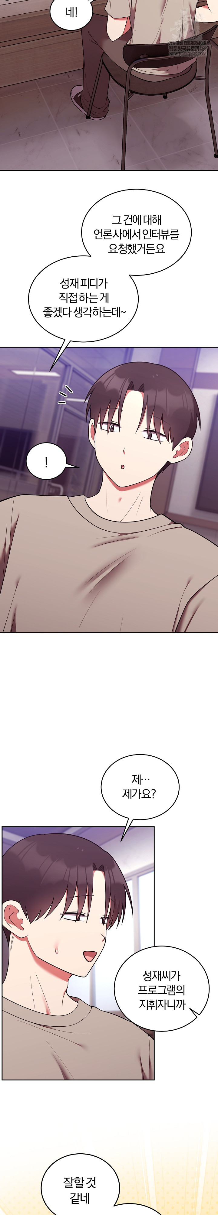 Unspeakable Secret Raw Chapter 43 - Page 13