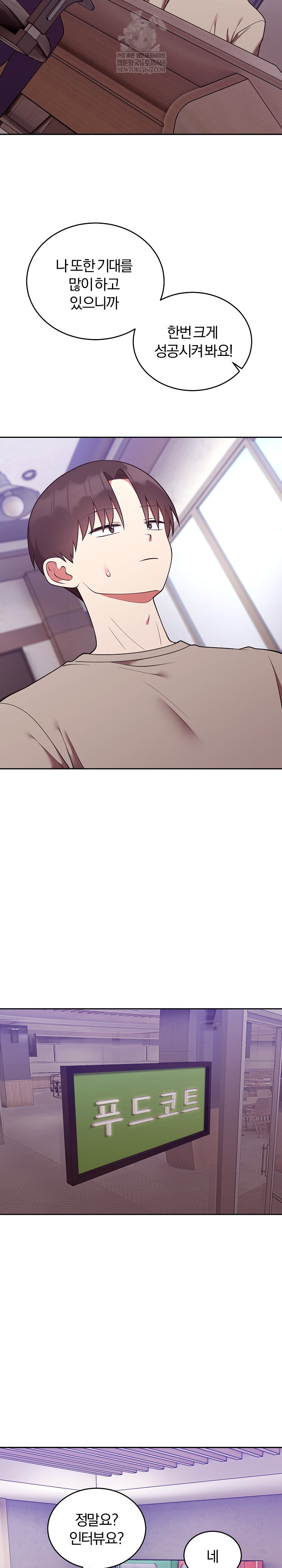 Unspeakable Secret Raw Chapter 43 - Page 15