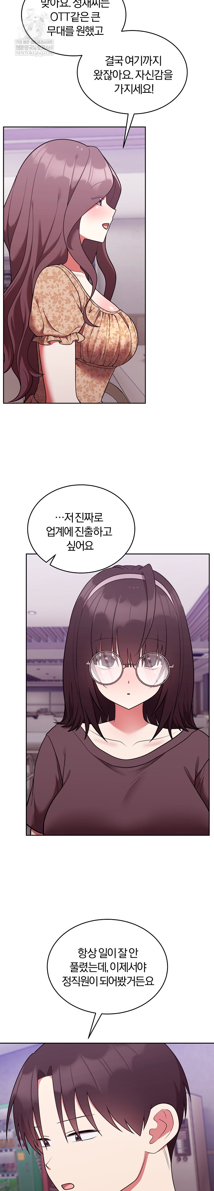 Unspeakable Secret Raw Chapter 43 - Page 17