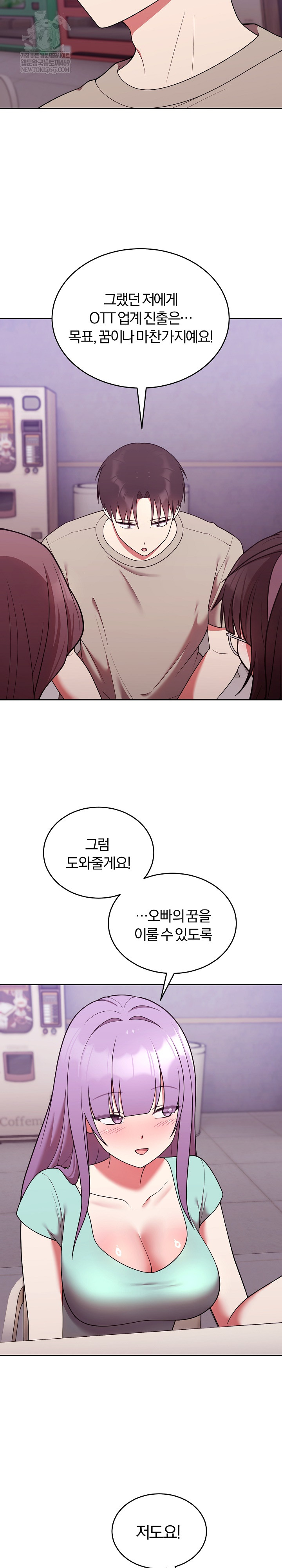 Unspeakable Secret Raw Chapter 43 - Page 18