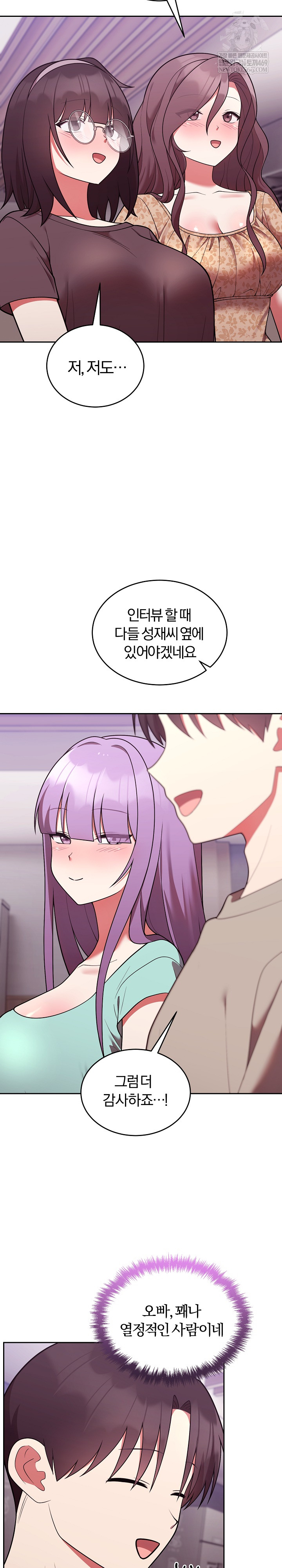 Unspeakable Secret Raw Chapter 43 - Page 19