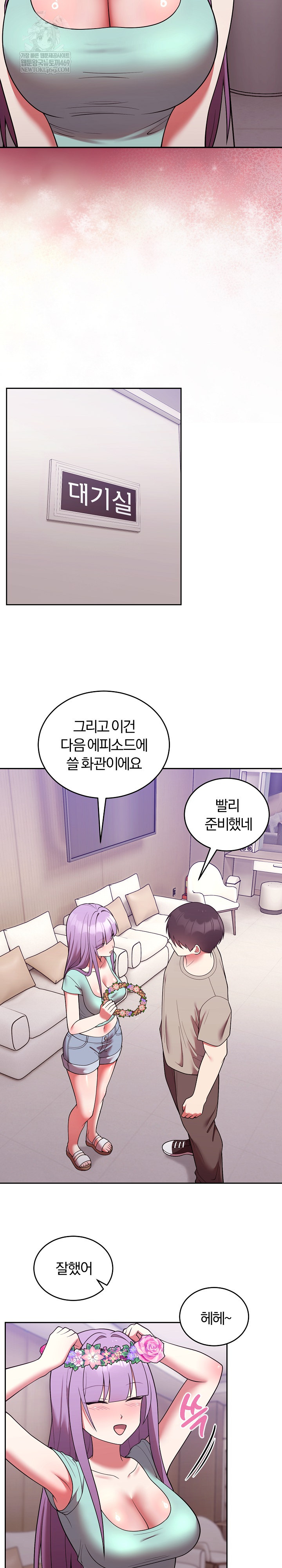 Unspeakable Secret Raw Chapter 43 - Page 21