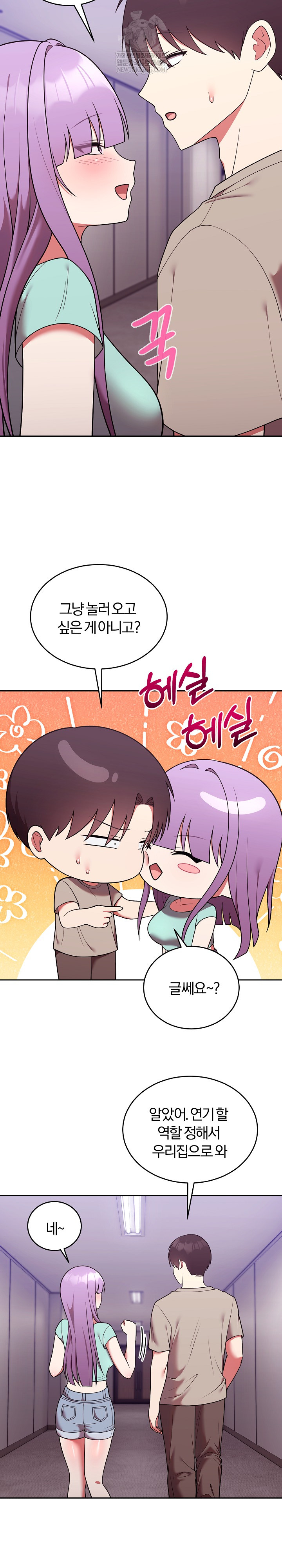 Unspeakable Secret Raw Chapter 43 - Page 25