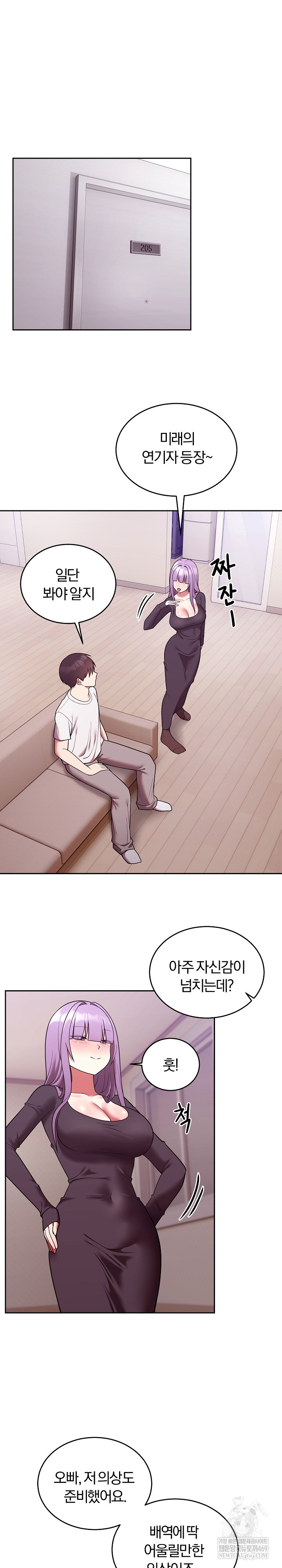 Unspeakable Secret Raw Chapter 43 - Page 26